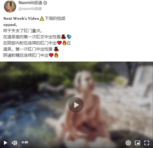 【爆乳女神❤️重磅核弹】高铁紫薇女神『Naomi』高价解锁 温泉里阴部内射 第一次连续肛交中出性爱