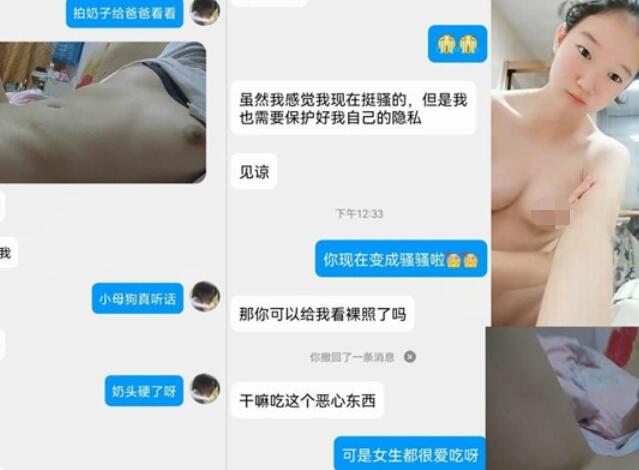 冒充高富帅撩班上女同学,她们主动发自拍裸体和洗澡视频,还催我发我的裸照