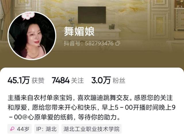 【抖音】舞媚娘–44岁熟女，湖北单亲妈妈，漏点漏穴自慰福利，奶头大，毛量少，有白带，自摸出白浆，淫水多