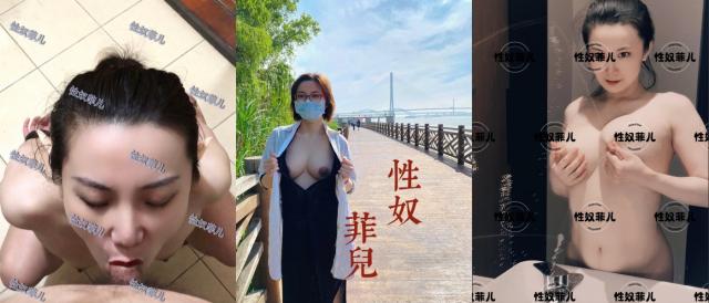 最新2024无水首发福利！骚的由内而外骚入骨髓！推特极品露脸熟女大胸母狗【性奴菲儿】私拍，口交肛交三通挤奶洗澡