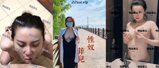 【自拍】最新2024无水首发福利！骚的由内而外骚入骨髓！推特极品露脸熟女大胸母狗【性奴菲儿】私拍，口交肛交三通挤奶洗澡 359MB