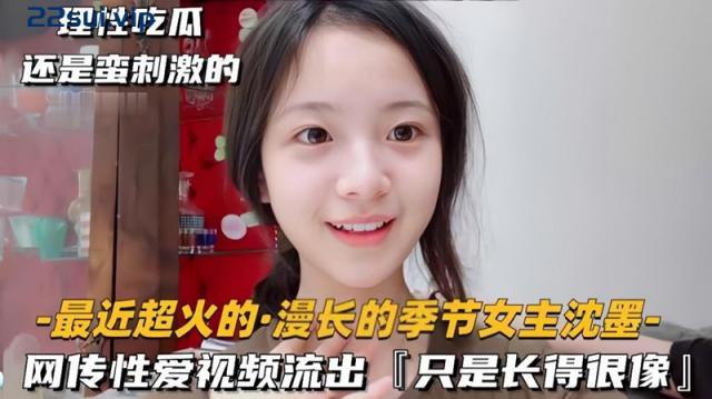 【福利】【极品反差婊】极品清纯美人❤️倾城颜值❤️超像慢长的季节女主沈墨，被艹得哇哇大叫 188MB