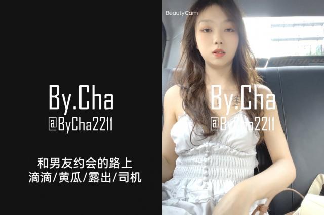 户外极限挑战天花板，推特红人【查小理女奴-吴晗】滴滴车上露出黄瓜紫薇然后在把黄瓜吃了2K无水印原版