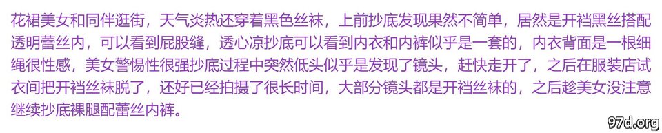 大神商场尾随偷拍花裙骚货开裆黑丝配透明蕾丝内..发现镜头脱了丝袜 超市连衣裙美骚妇，丝袜丁宛如没穿[421M]