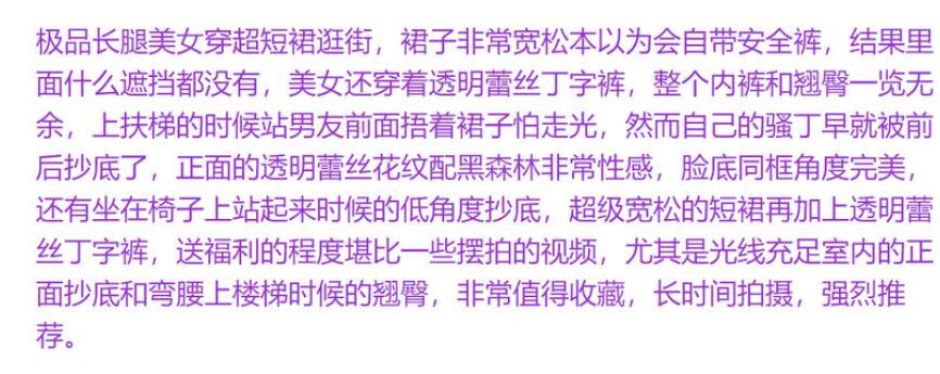 夜市偷拍 极品长腿翘臀骚货穿透明骚丁宽松超短裙堪比摆拍 浅蓝吊带裙美女逛街半透明内裤正面隐约露逼[483M]