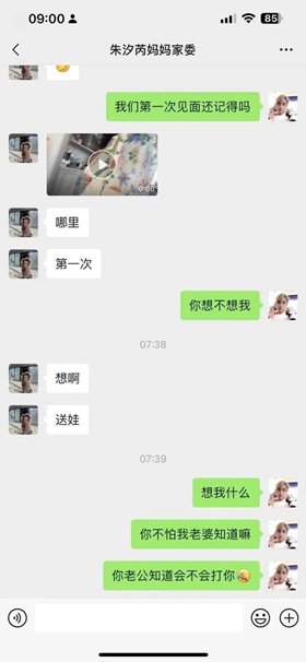 【某某门事件】第255弹 福建莆田某小学家长朱汐芮妈妈唐雪妹 与同学爸爸的撩骚视频被发在班级家长群里[188M]